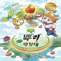 형설아이 새책-스테이책터 [찾아라! 뿌리 탐험대] -만화로 배우는 효 이야기-형설아이-(주)스튜디오아이레 지음-상식/교양-2020, 찾아라! 뿌리 탐험대, NSB9788947285285
