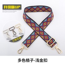 체인줄 가방끈 퀼트재료 악세사리 명품리폼 가방가죽끈 찍찍이 만들기 가방핸들 금속장식 부자재 가방스트랩, 멀티체크-연금단추
