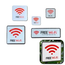 WI-FI 와이파이 표지판 와이파이안내문 무선와이파이, 65x65mm