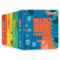 아기 퍼즐 게임 책 4권 0-3-4세 아동 조기 교육 중영 이중 책 영어중국어 이중언어책