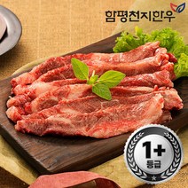 [함평축협] 함평천지한우 / 업진살 500g(1+등급), 단품