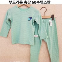 [모이모이깜피] NC05 60수면스판실내복 MO23SS하트블루