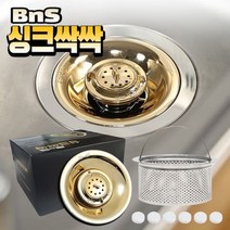 BNS 싱크싹싹 싱크대 악취 해충차단 음식물 탈수기능, 1세트, 골드