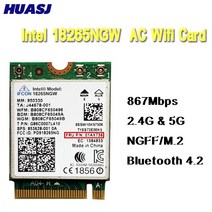 트라이 밴드 무선 AC 2.4G / 5G BT 4.2 인텔 18265NGW BT 4.2 모듈 와이파이 867Mbps 와이파이 카드 ThinkP, 한개옵션0