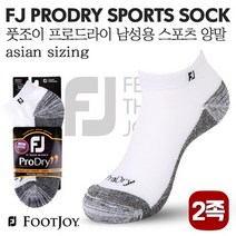 [FOOTJOY] 풋조이 프로드라이 남성 골프양말 2족, 풋조이양말2족_화이트그레이