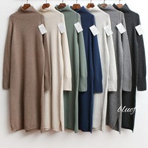 hm 캐시미어 울 터틀넥 홀가먼트원피스 / 목폴라 홀가먼트 롱 니트원피스 크림 베이지 그레이 차콜 딥그린 청 라이트그레이