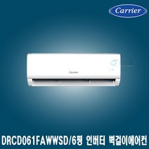 캐리어 6평 벽걸이에어컨 MRCD061FAWWSD 상가 사무실 업소용 가정용, RCD061FAWWSD