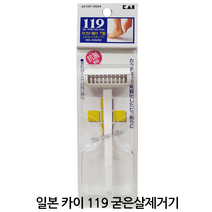 일본 카이 119 굳은살 제거기 041KF-0594 발각질 제거 발뒤꿈치 면도기 풋케어ㄴㄴ, 카이 119 굳은살제거기, 4개