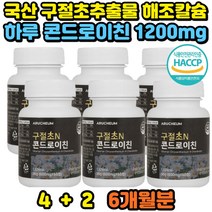 관절약초 구절초 무릎 콘드로이친 상어연골 리나린 아카세틴 콘드로이친감소 구절초추출 해조칼슘 건조효모 구절초앤콘드로이친 엽산 우슬복합물 소연골 1200