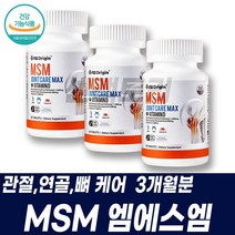 관절연골건강도움 비타민디 조인트케어 MSM글루코사민 엠에스엔 건기식 부모님생신 엄마선물 무릅 JOINTSUPPORT 무릎관절영양제 뼈건강 도움