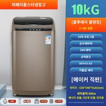 탈수기 특별 제공 완전 자동 세탁기 10kg 대용량 웨이브 휠 홈 상업용 기숙사 아파트 렌탈 하우스, 10KG全国联保 强力风干 蓝光洗涤
