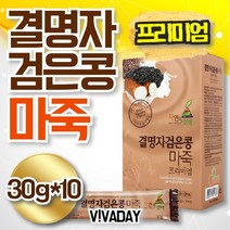읍천리 미숫가루 유기농 국산, 결명자검은콩 마죽프리미엄 30g x 10포