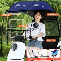 오토바이캐노피 오토바이 지붕 비 태양 보호 비 자전거 앞 유리 차양 스쿠터 바람박이, 간단한 퀵 릴리스 + 슬라이딩 윈도우 + 네이비