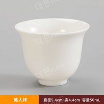 Dehua 화이트 도자기 컵 양 지방 옥 컵 쿵푸 세트 Puer 홍차 락 차 뜨거운 차 컵 시음 컵 단일 컵, E