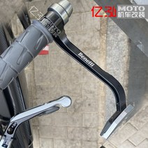 베넬리 TNT125 튜닝 핸드가드, 티타늄실버