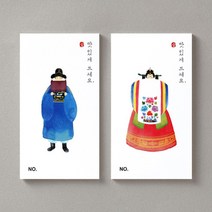 결혼식식권 바른손카드 전통(50매), 신랑측