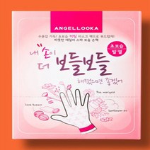 보들보들 겟잇뷰티 히팅 손팩 히팅 발팩 풋팩 풋마스크팩 핸드 마스크팩 고보습 핸드팩, 히팅 핸드팩 x 10개