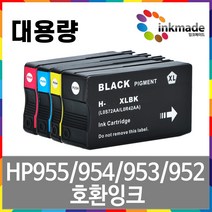 HP955XL HP952 HP953 HP954 호환 잉크 Officejet Pro 7740 8710 7720 8210 8720 8730 7730, 3. HP953XL 대용량 호환잉크, 5. HP953XL 호환잉크 4색세트, 1개