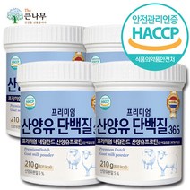 산양유 단백질 분말 210gx4통 프로틴 뼈엔 엠비피 mbp 분말 가루, 4개, 210g