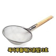 목자루 뜰채 고운망 3호 업소용 급식용 뜰채_7064689EA