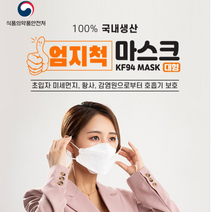 엄지척 황사마스크 숨쉬기편한 국산100% 미세먼지마스크 50매, 흰색