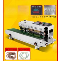 밀봉 진공팩 가정용 급속 진공포장기, 900 컴퓨터 버전, 직사각형, 100x100mm