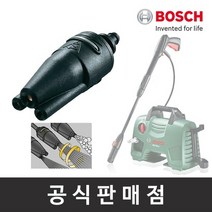 보쉬 정품/고압세척기 악세서리 - 3in1 노즐, 1개