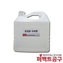 공업용아세톤(4L) 99%이상 ACETONE 세척제, 1개