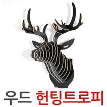 우드 헌팅트로피 북유럽 사슴장식 벽장식 인테리어, 04.사슴머리장식-핑크