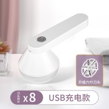 제모 옷 필링 트리머 충전 가정용 의류 긁고 흡수하는 헤어 볼 머신, 옵션17