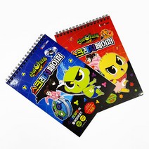 2000신비아파트 스크래치 페이퍼노트 색칠놀이, 블루
