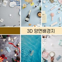 [도매기프트] 촬영 대리석 타일 배경지 사진 셀프 미니 스튜디오 3D 양면코팅 음식 소품, 입체3D타입 003