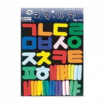 (디머스) 교육자료 펠트 문자 자음 모음 한글배우기 (소)