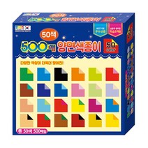 설래임 칼라팬시 50색 500매 단면 색종이