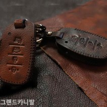 그랜드카니발 스마트키케이스 가죽키홀더, 토드기아2버튼_브라운, 1개