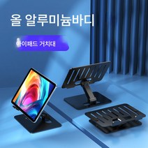 알루미늄 합금 태블릿 라디에이터 Ipad 데스크탑 치킨 지원 프레임 리프팅 접는 멀티 음소거 냉각, 팬핸드폰태블릿유니버설블랙, 보내기애플빠른충전케이블+6Largeec데이터케이블