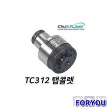 ForU104 첨파워 탭콜렛 공구 사무용품 소모성자재 전기용품 배관자재 안전용품