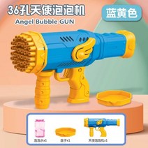 미니 레이저 포인터 발표 자동 비눗방울 기계 32 홀 버블건 로켓 전기 장난감 버블 건 야외 파티 결혼식 휴일 선물, 3.blue