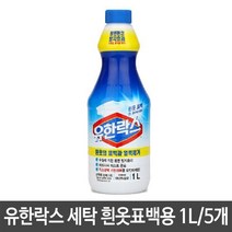 LNQ646566옷기름얼룩제거흰옷 제거 와이셔츠 유한락스 세탁 얼룩 표백용 1L 흰옷누런때 셔츠목때, 1