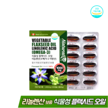 리놀렌산 플랙시드오일 아마씨유 아마씨오일 캡슐 flaxseed oil 식물성오메가3 리놀레산, 1박스