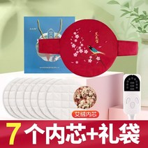 온돌찜질기 허리온열매트 팔찜질기 원적외선 생리통 찜질 복부냉증 마사지기, S, 업그레이드된 온도 조절 타이밍 모델 7개의 내부