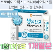 온가족 생 유산균 엘지지 신바이오틱스 프리바이오스틱스 람노플알파 부모님 19종혼합 유상균