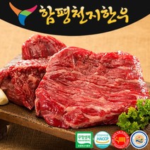 [함평축협] 무항생제 1+한우 / 설깃 300g