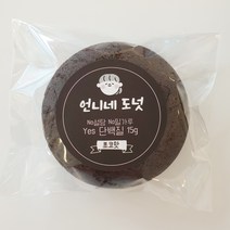 [언니네도넛] 프로틴도넛 초코맛 단백질 15g 함유