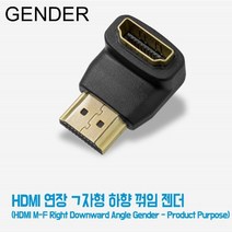 1+1 HDMI 연장 M F ㄱ자형 하향 꺾임 젠더, 옵션 본상품선택