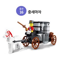 코어몰 소형블럭3차시리즈(택1) 레고호환 블럭, 16_중세마차