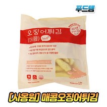 HACHO_ 맛탕고구마 냉동야채튀김 간편야채튀김 통새우튀김 간식용튀김 영업용새우패티, 옵션_ 사옹원 매콤 오징어 튀김 1kg 아이스박스 무료, 이상품으로함