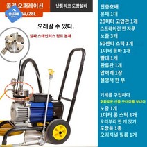 고압 전기 도장기 분무기 에어리스 스프레이 후끼 페인트, 업그레이드된 5200W 싱글건 호조 스테인리스 펌프 본