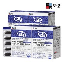 [보령] 루테인 지아잔틴 아스타잔틴 알티지 오메가3 4박스 (240캡슐), 상세 설명 참조, 상세 설명 참조