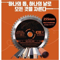 동급최강 10인치 멀티 각도절단기 철재 목재 비철 만능절단 각도컷팅 3500RPM, 본체 별도 멀티날 10인치만 추가구매
